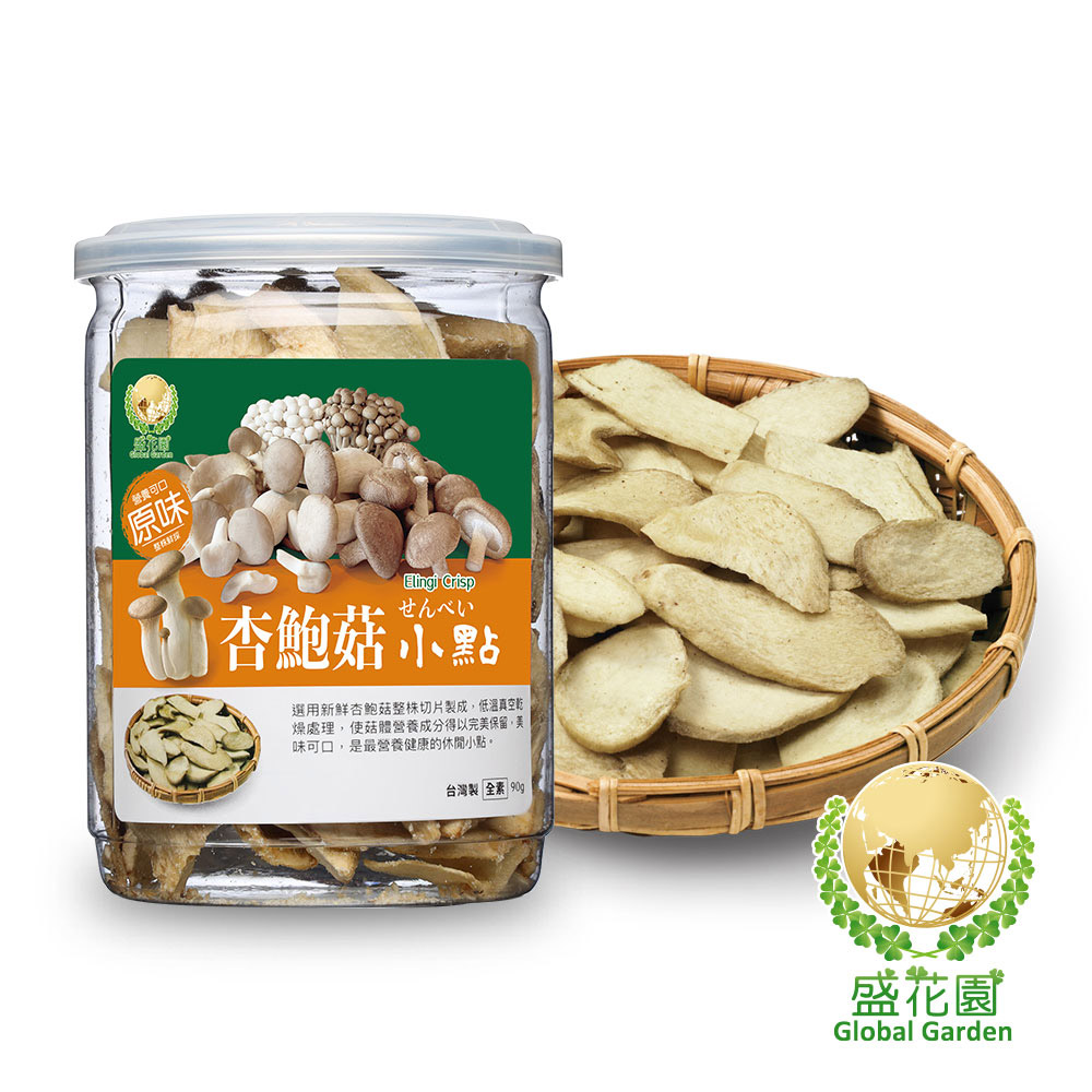 選用新鮮杏鮑菇整株切片製成，低温真空乾