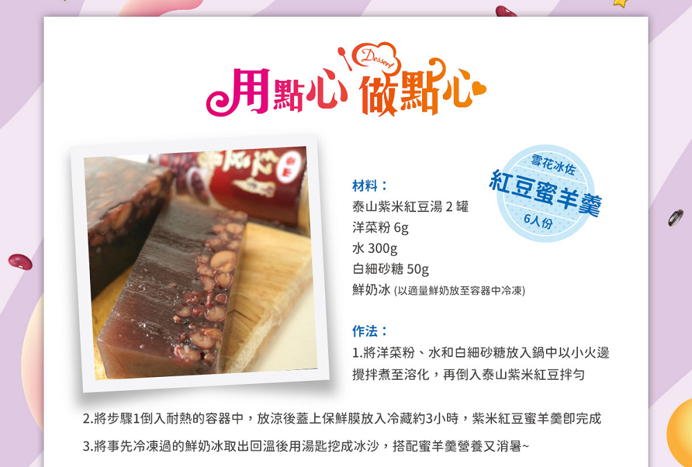 商品影片 泰山企業 1 37k Subscribers Subscribe 愛你呷飽泰山點心bar Watch Later Share Copy Link Info Shopping Tap To Unmute If Playback Doesn T Begin Shortly Try Restarting Your Device More Videos More Videos Your Browser Can T Play This Video