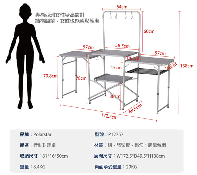 【PINUS】行動廚房 露營│戶外(P12757)