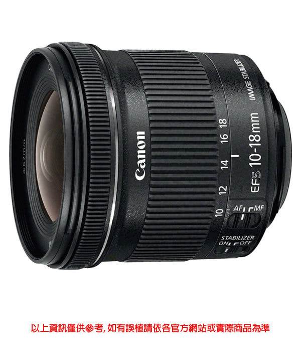 Canon Ef S 10 18mm F 4 5 5 6 Is Stm 超廣角變焦鏡 公司貨 Momo購物網