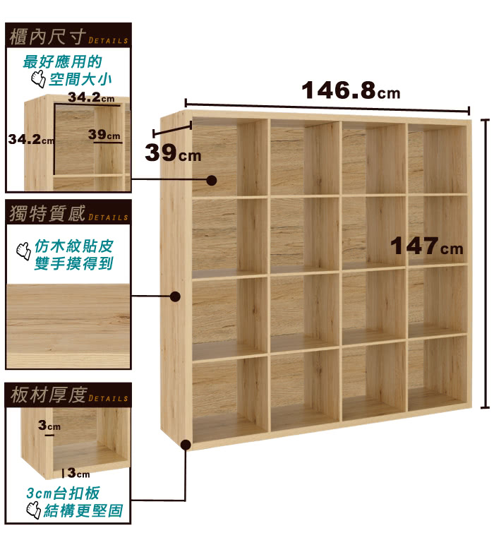 【FUN生活】DIY時尚設計十六格櫃/書櫃/置物櫃/收納櫃/隔間櫃(淺橡色)