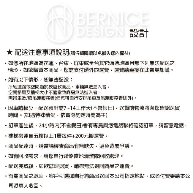 【Bernice】達斯辦公桌