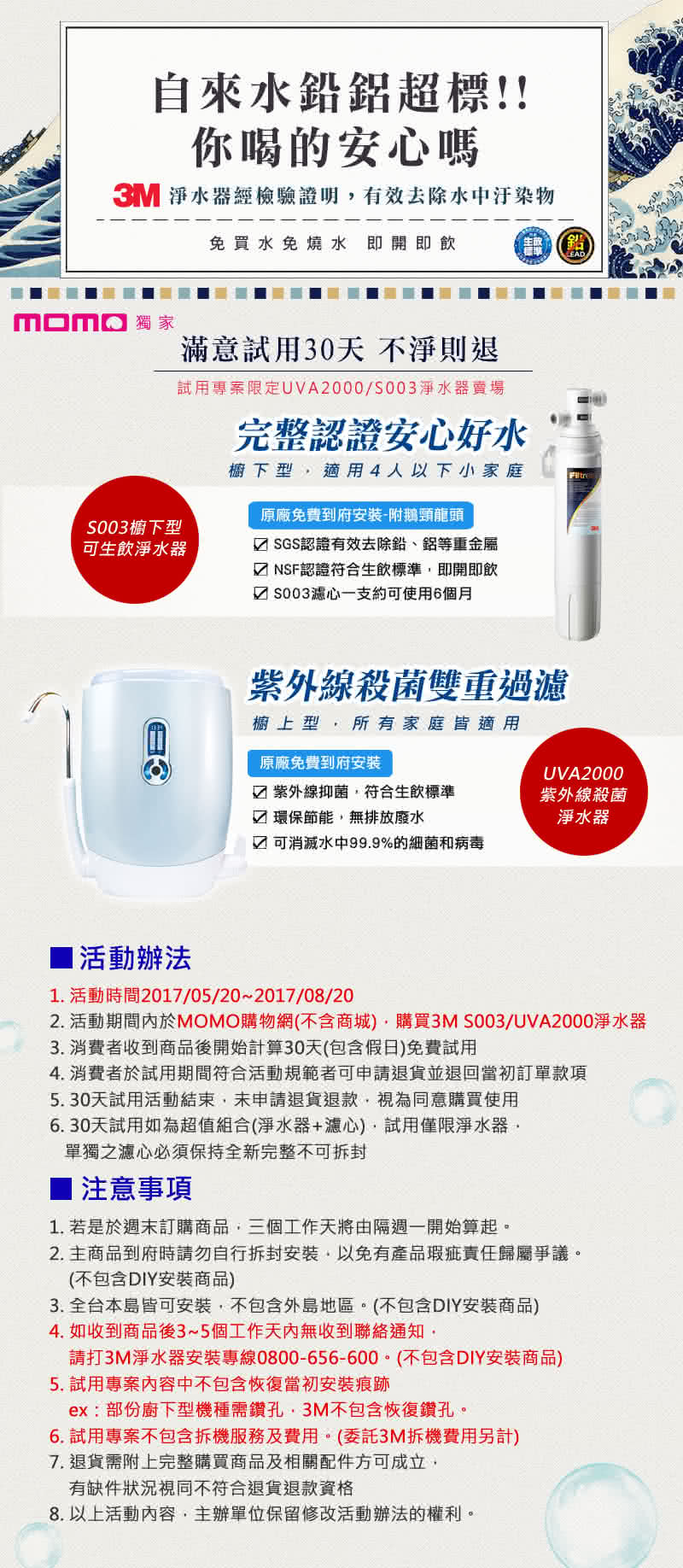 【3M】S003淨水器+1支濾心+兩道前置系統豪華全配組(內含S003濾心共2支+PP+軟水+鵝頸頭+原廠安裝)