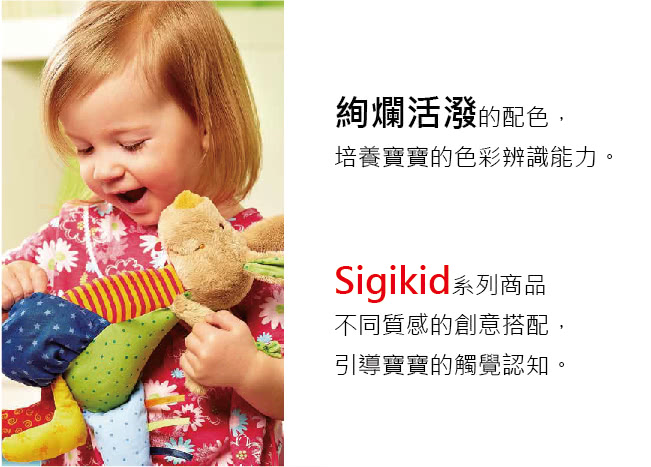 【德國Sigikid】絨毛布偶-中號抱抱絨毛兔(毛絨玩具)