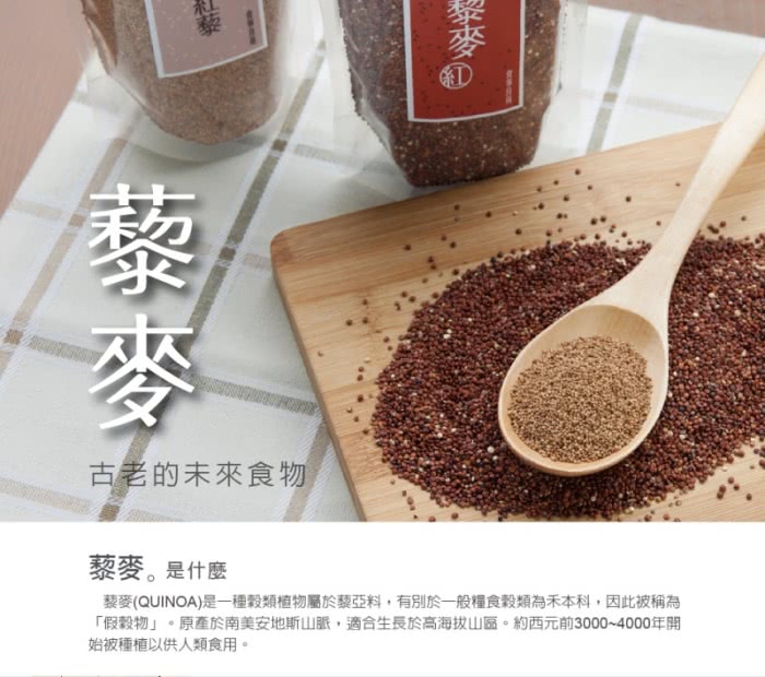 【食事良商】天然紅藜麥．紅印加麥(500g/罐)
