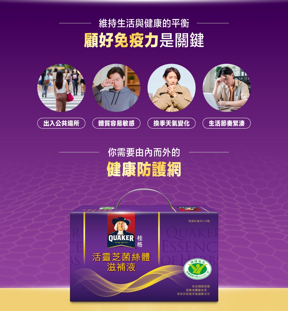 有助於促進吞噬細胞活性