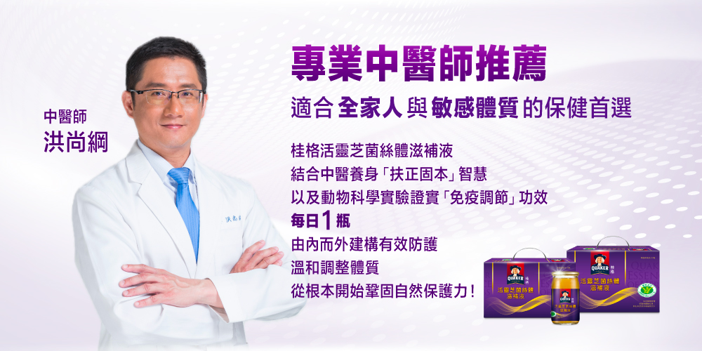 以及動物科學實驗證實免疫調節功效