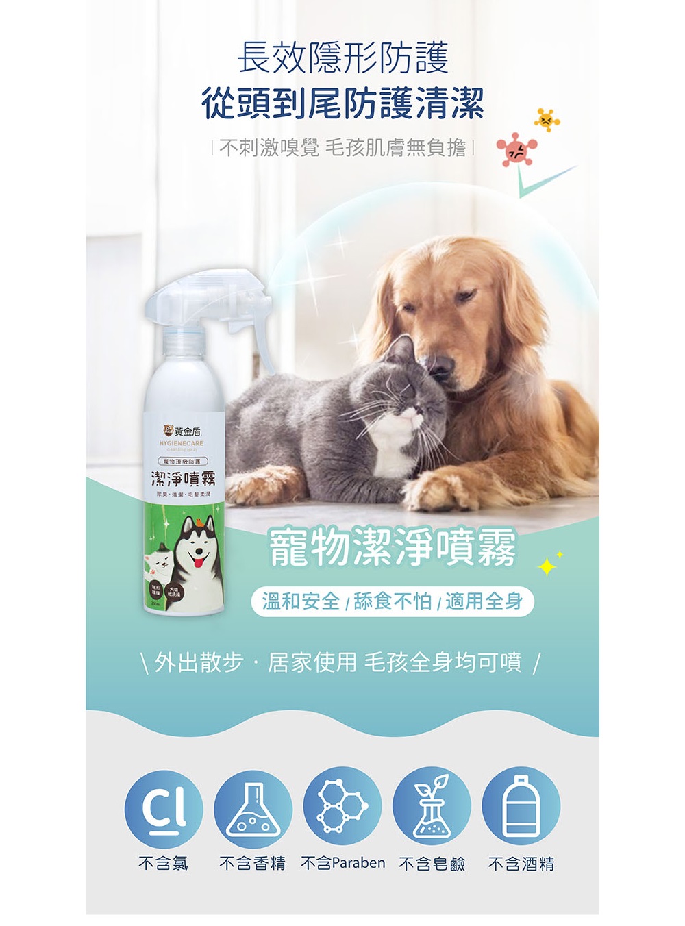 不含香精 不含Paraben不含皂鹼
