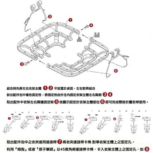 【新一代好神奇】耐用曬衣架44夾