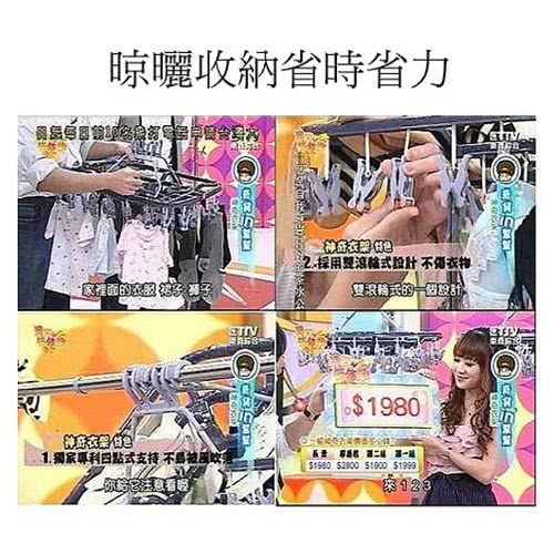 【新一代好神奇】耐用曬衣架44夾