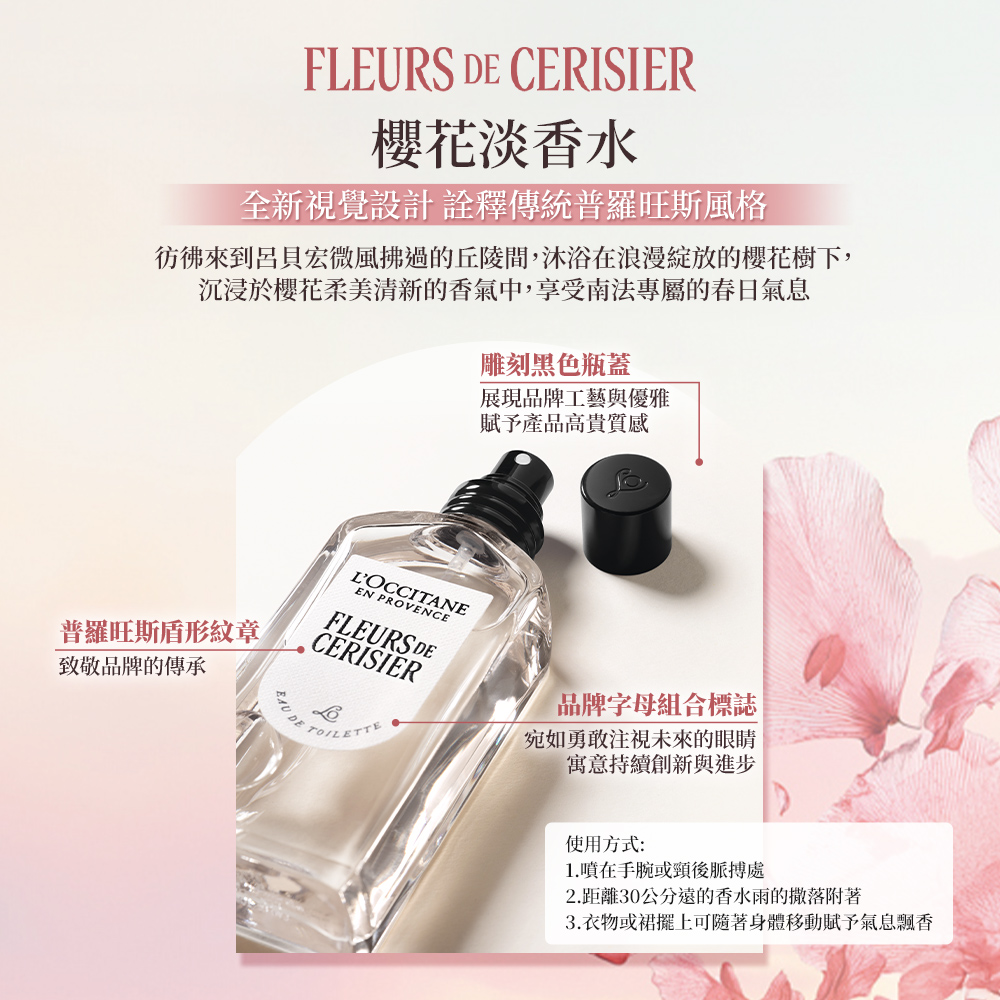 彷彿來到呂貝宏微風拂過的丘陵間,沐浴在浪漫綻放的櫻花樹下,