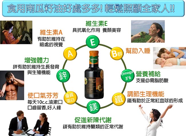 【健多樂】奧地利 金牌純南瓜籽油(250ml)