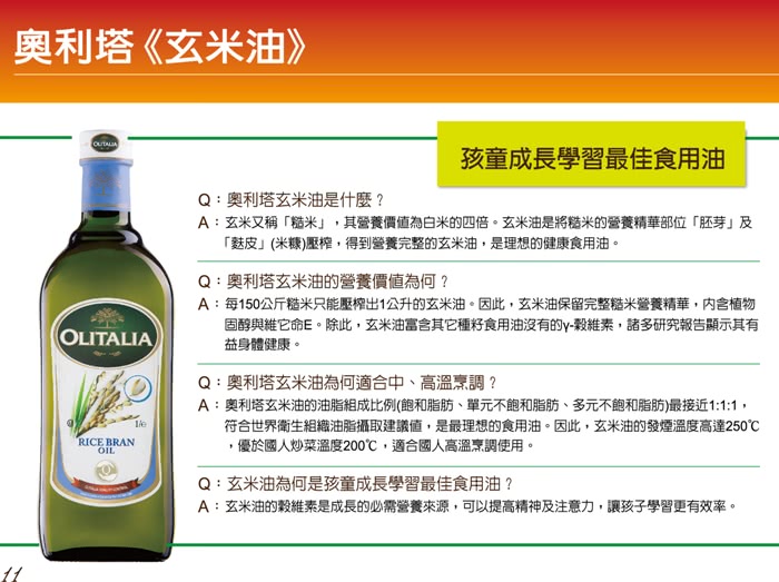 Olitalia奧利塔 樂活玄米油 葡萄籽油禮盒組 1000 Ml X 4 瓶 補貨到 隨意窩xuite日誌