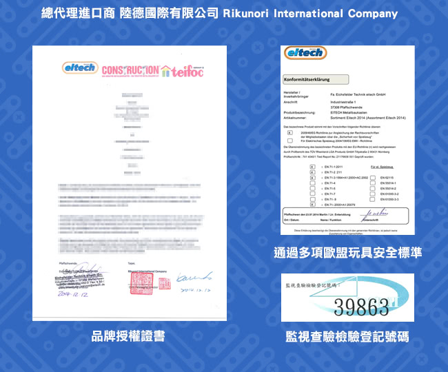 【德國eitech】益智鋼鐵恐龍系列-雷克斯暴龍(C95)