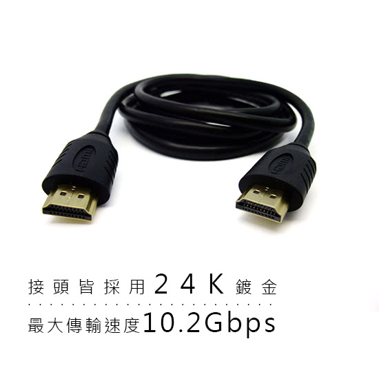【CLiPtec】HDMI 3D高解析度乙太網路傳輸線(3.0M)