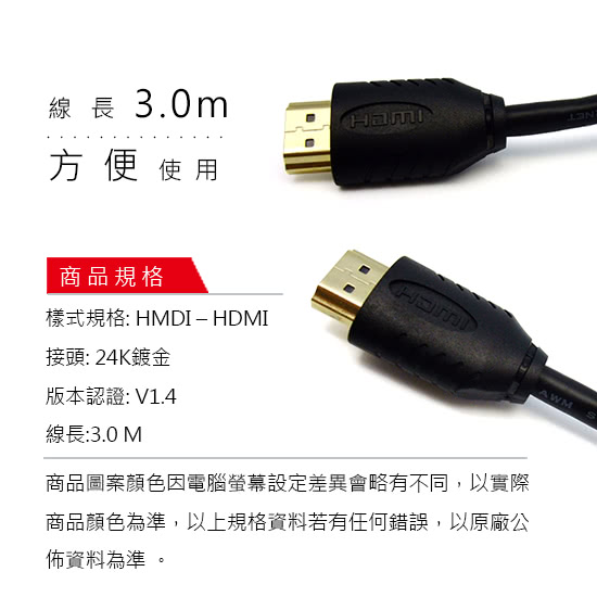 【CLiPtec】HDMI 3D高解析度乙太網路傳輸線(3.0M)