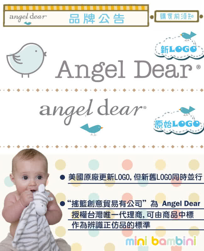 【美國 Angel Dear】雞年限定彌月禮盒-毛毯+安撫巾(16種款式-含5款新款)