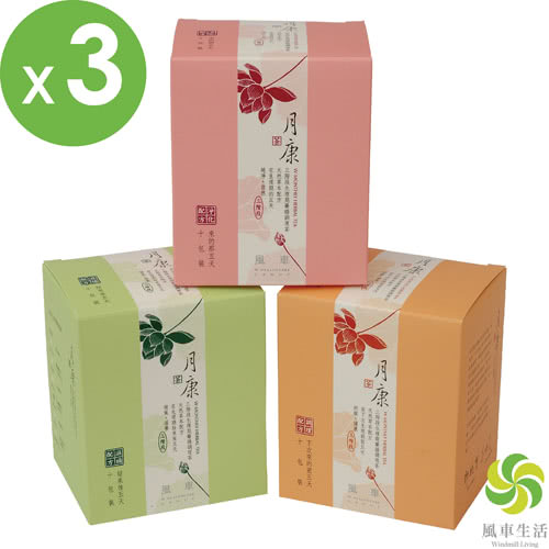 【風車生活】生理期調養-月康三階段調理茶(三合一3組/每組3盒/每盒10包)