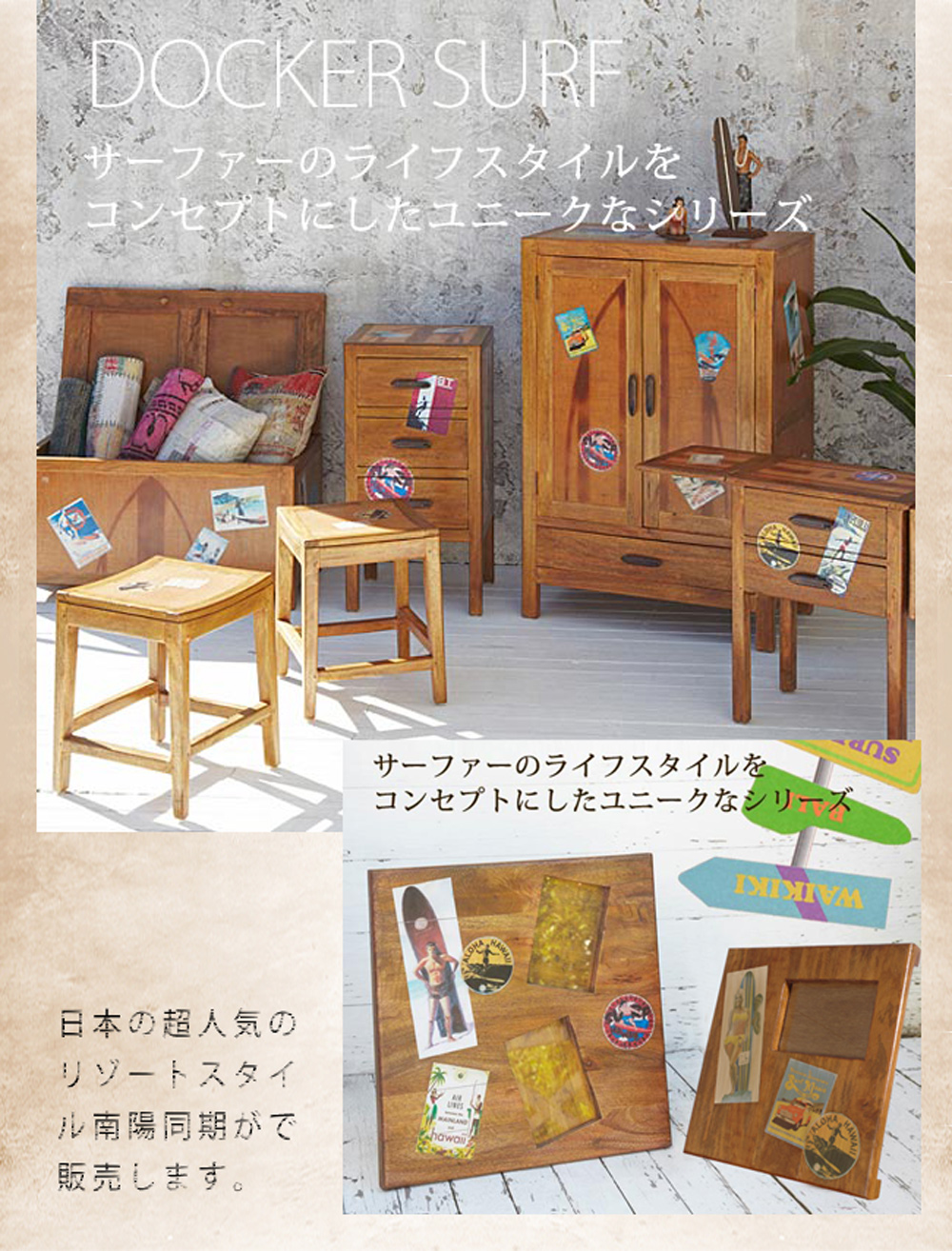 日本超人気 南陽同期 販売。