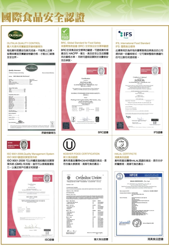 【Olitalia奧利塔】純橄欖油+玄米油(1000mlx4瓶-禮盒組)