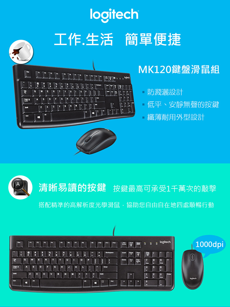 搭配精準的高解析度光學滑鼠,協助您自由自在地四處順暢行動