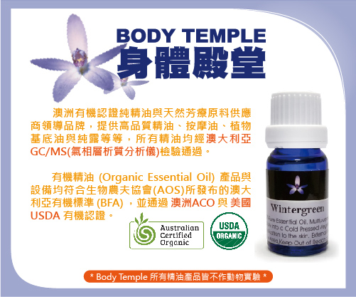 Body Temple 有機綠花白千層純芳療精油10ml Niaouli Momo購物網