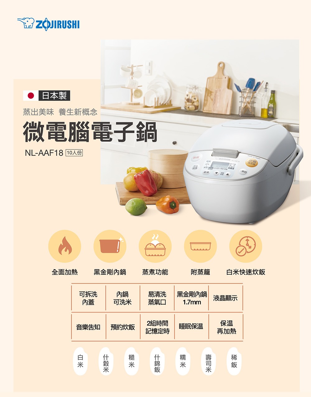 蒸出美味 養生新概念