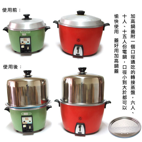 台製304不鏽鋼 蓋好用加高鍋蓋超值組 升級版 Momo購物網