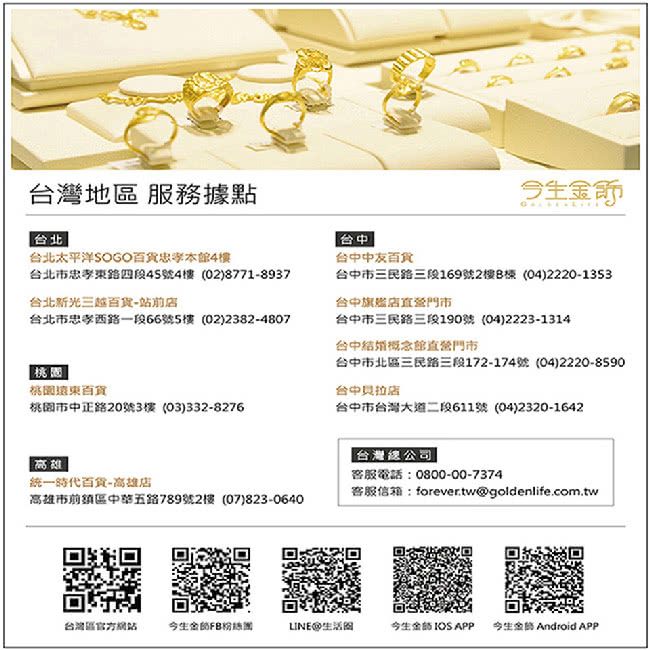 【今生金飾】閃耀十字(施華洛水晶串珠)