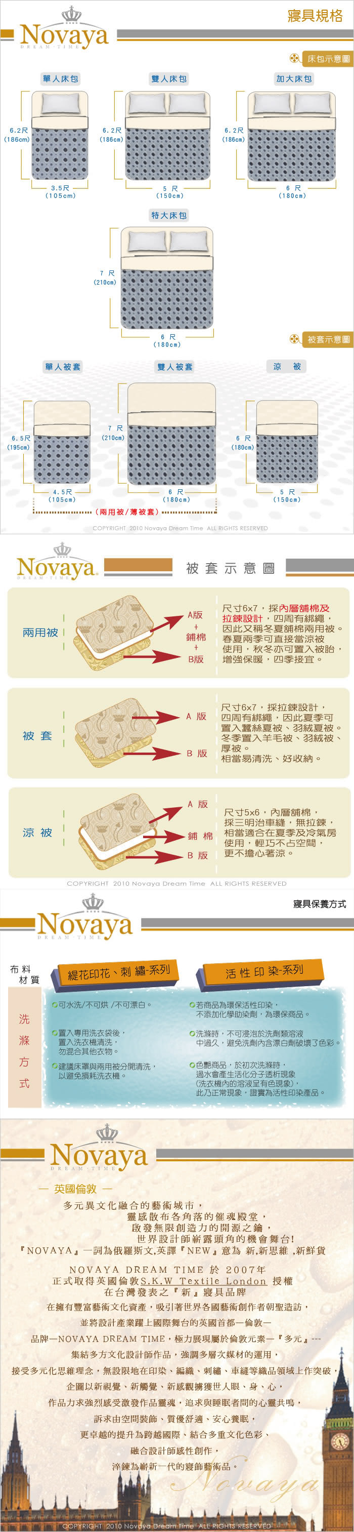 【Novaya 諾曼亞】《蒙卡娜》精品緹花貢緞精梳棉雙人七件式床罩組