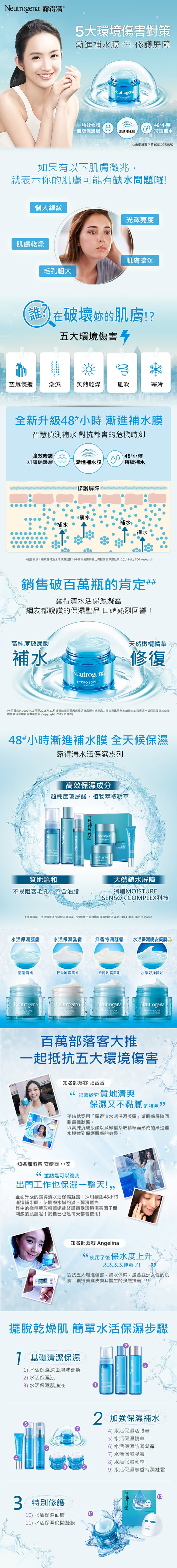 【Neutrogena露得清】水活保濕晚安凝膜(50g)