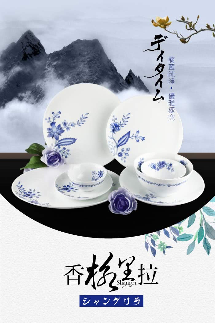 【NORITAKE】香格里拉圓盤(27cm)