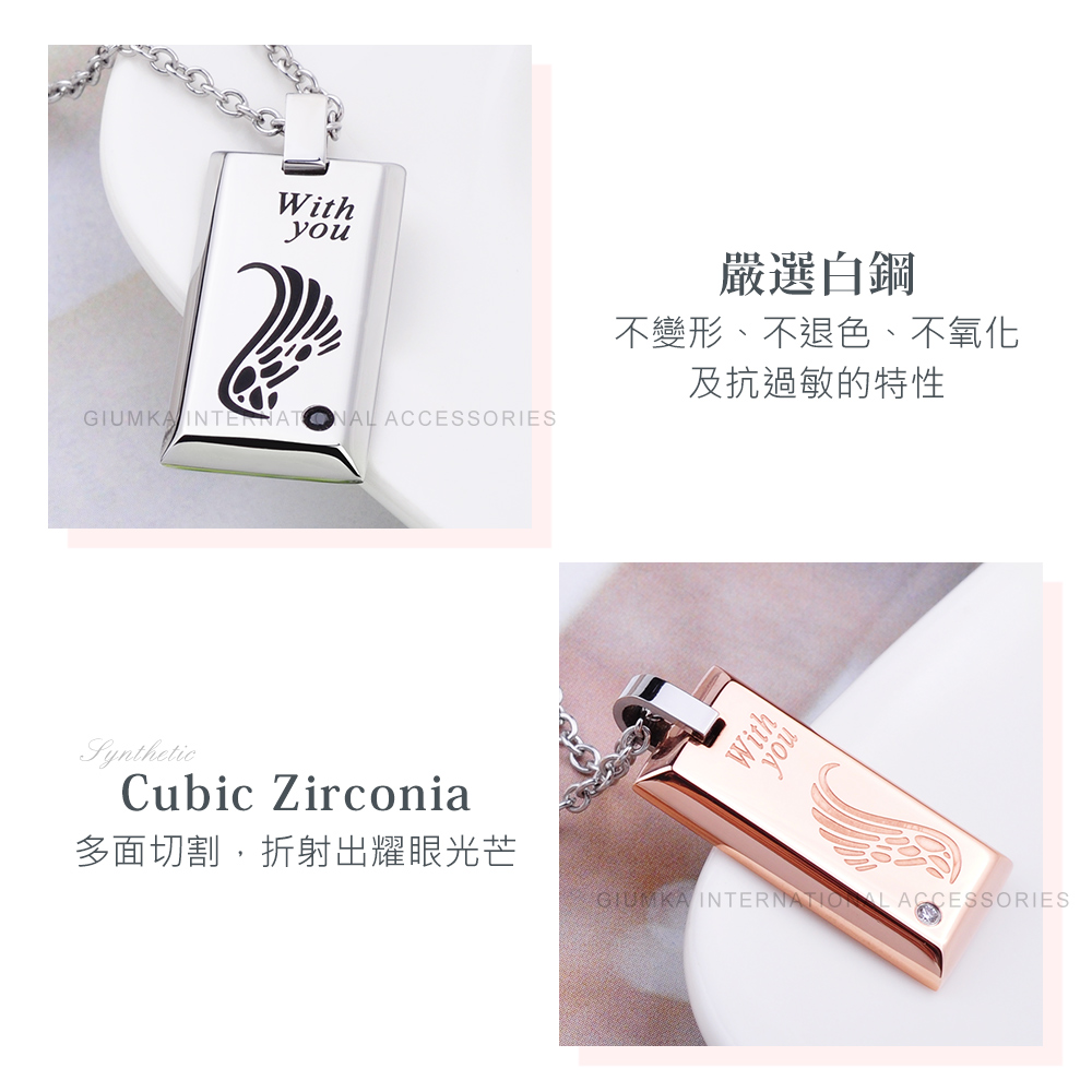 多面切割,折射出耀眼光芒 嚴選白鋼 不變形、不退色、不氧化 及抗過敏的特性 