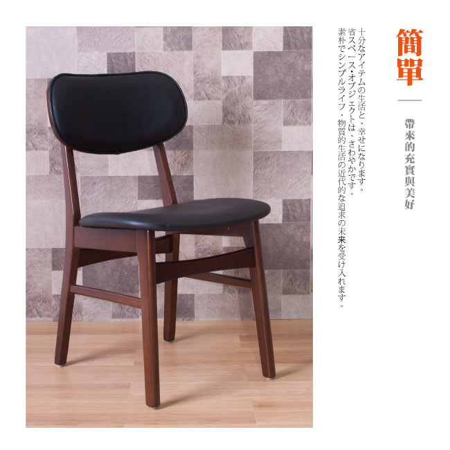 【AS】亨佛來餐椅 【AS】亨佛來餐椅