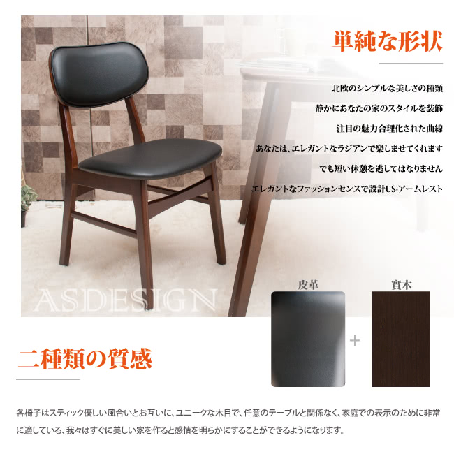 【AS】亨佛來餐椅 【AS】亨佛來餐椅