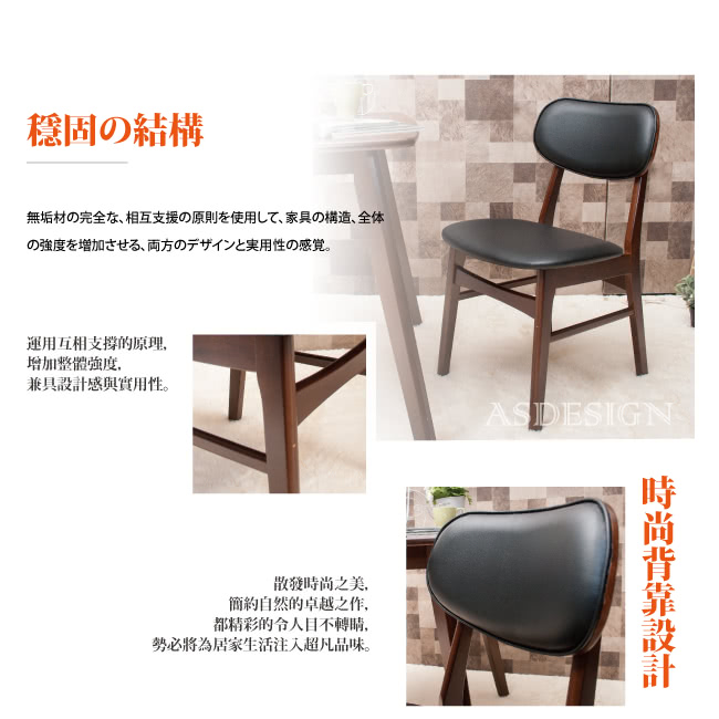 【AS】亨佛來餐椅 【AS】亨佛來餐椅