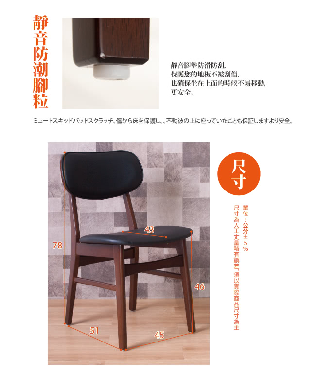 【AS】亨佛來餐椅