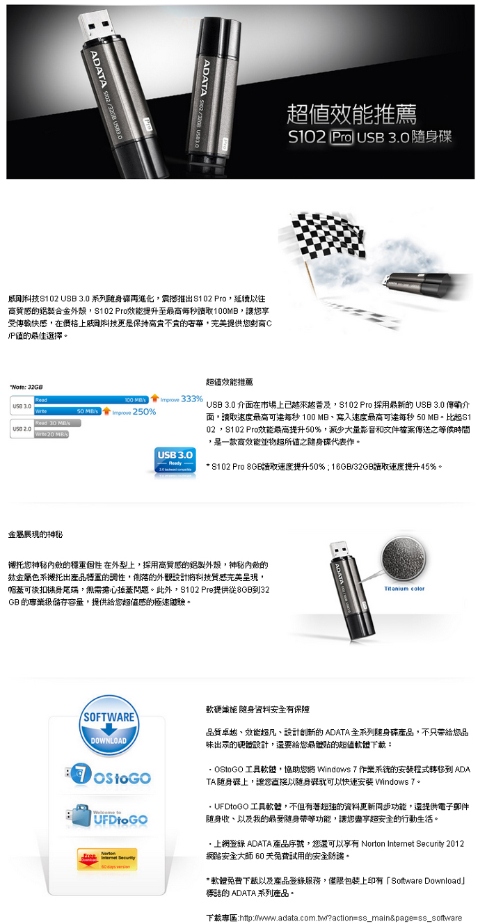 【ADATA 威剛】S102 pro 32G USB3.0(行動碟)