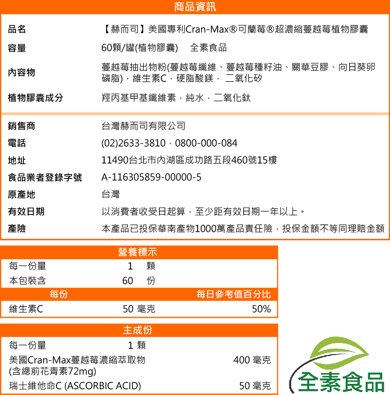 本產品已投保華南產物1000萬產品責任險,投保金額不等同理賠金額