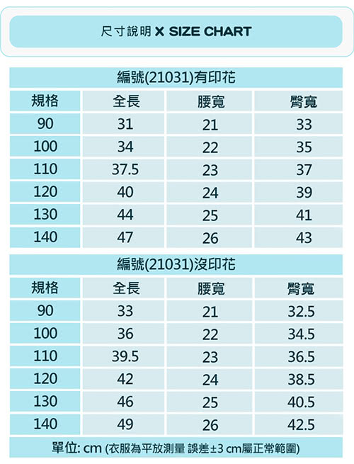 【baby童衣】兒童 休閒運動短褲 2件組 21031(共5色)