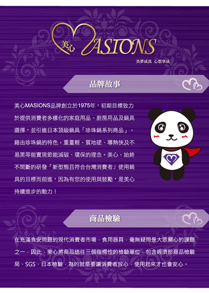 【美心 MASIONS】維多利亞 Victoria 頂級不鏽鋼調理碗 沙拉碗/盆/缽 台灣製造(8件組 加高型)