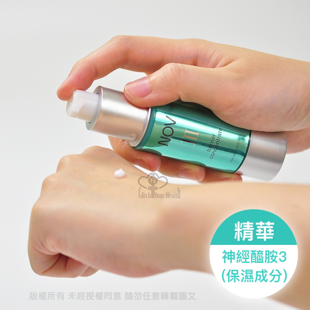 版權所有 未經授權同意請勿任意轉載圖文 精華 神經醯胺3 保濕成分 