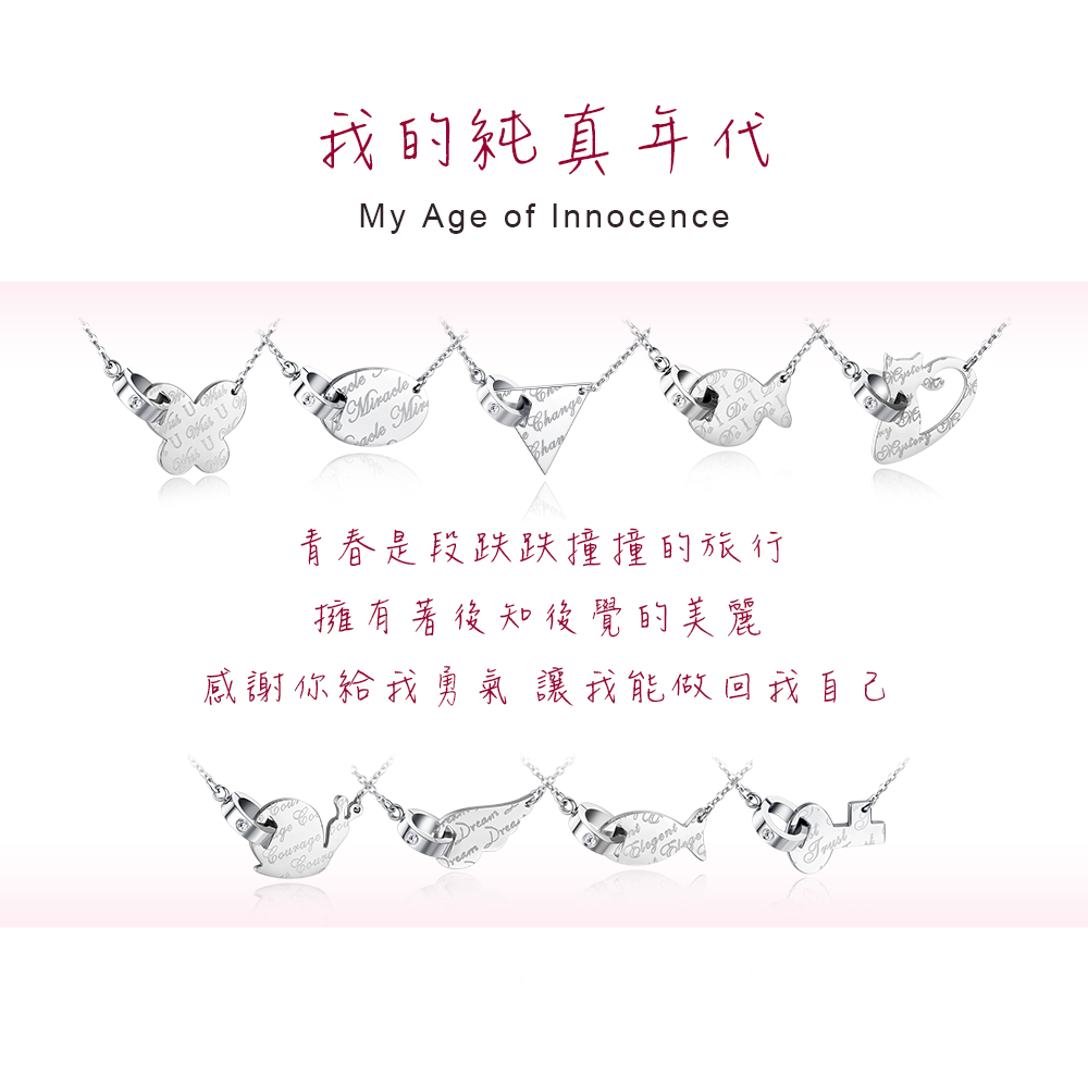 我的純真年代 青香是段跃跃撞撞的旅行 擁有著後知使覺的美麗 感謝你給我勇氣 讓戎能做回我自己 