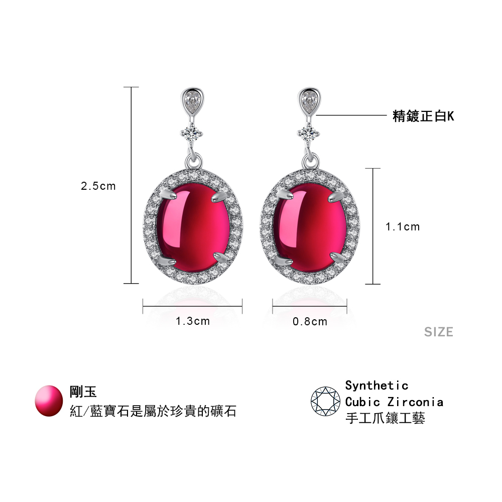 精鍍正白K 剛玉 紅藍寶石是屬於珍貴的礦石 手工爪鑲工藝 