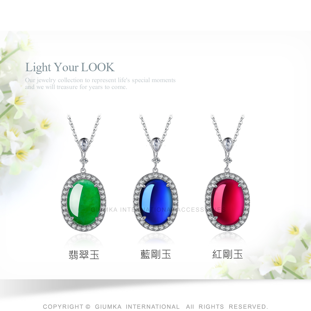 翡翠玉 藍剛玉 紅剛玉 