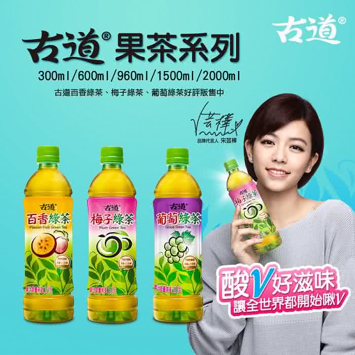 【古道】梅子綠茶600ml*24瓶