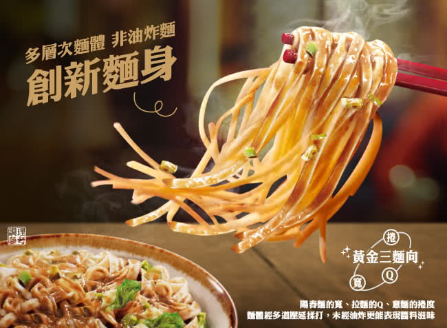 Buy Direct From Taiwan Pecos 统一面 Sesame Flavor 巷口干面麻酱风味四合一 4包入 On Ezbuy Sg