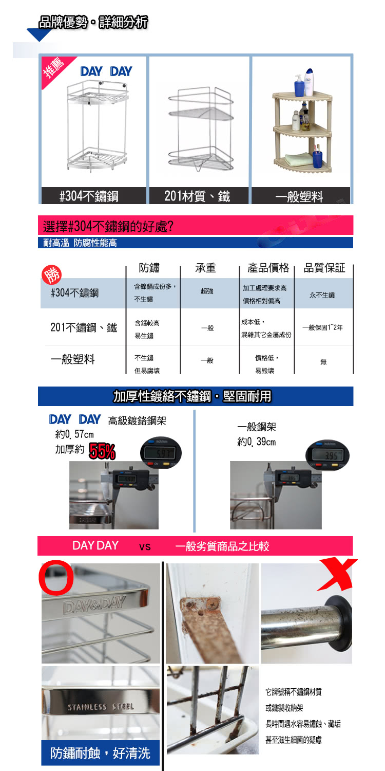 DAY DAY 高級鍍鉻鋼架