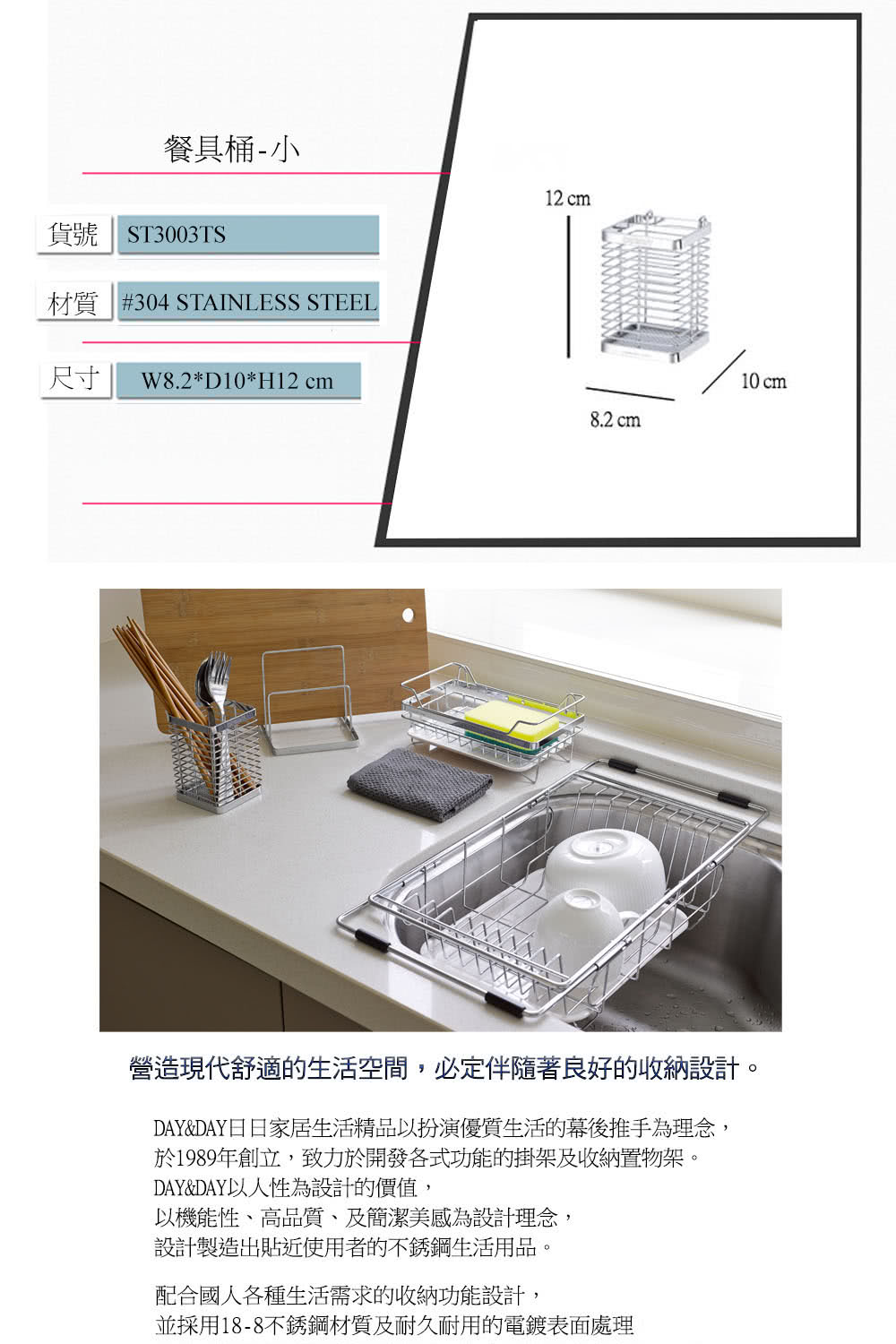 DAYDAY日日家居生活精品以扮演優質生活的幕後推手為理念,