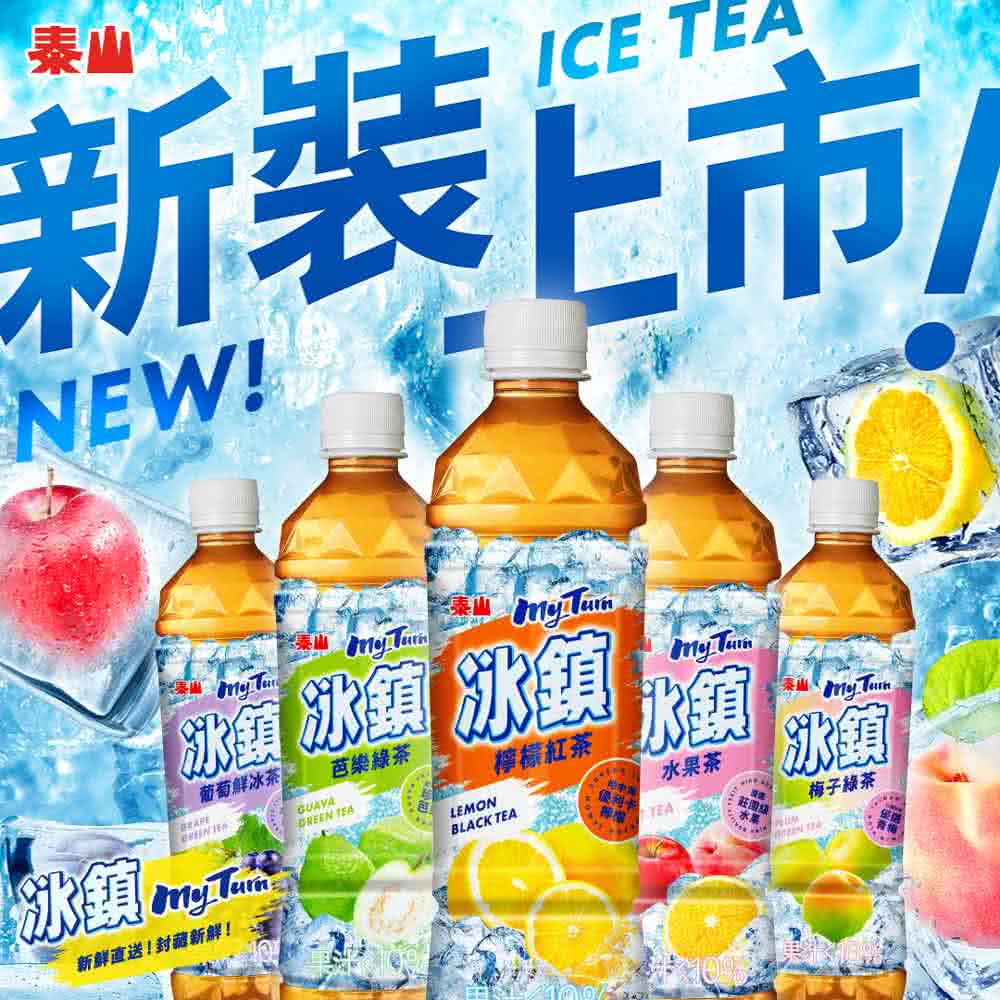 冰鎮 冰鎮 冰鎮